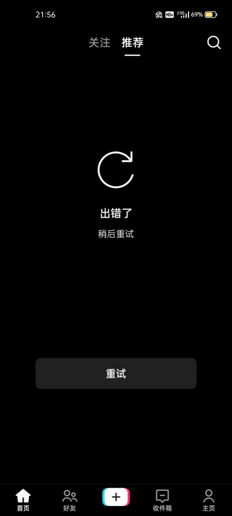 tiktok首页加载失败出错了