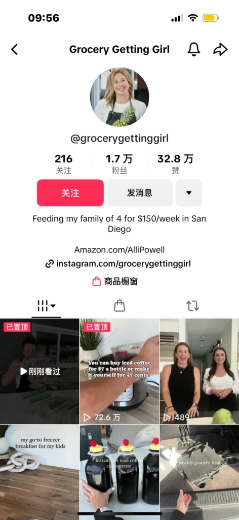 tiktok作者主页显示橱窗