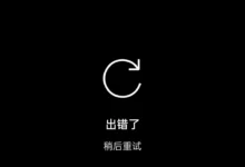 TikTok打不开?视频加载失败 | 解决橱窗 & 店铺不显示问题-老何博客🚀